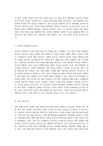 인체의 감염 경로와 방어 메커니즘 미생물 리포터의 통찰-4