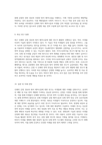 인체의 감염 경로와 방어 메커니즘 미생물 리포터의 통찰-5