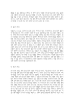 해외 인성교육 사례 분석 우리나라 교육과의 비교를 통한 통찰-2