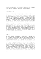 해외 인성교육 사례 분석 우리나라 교육과의 비교를 통한 통찰-3