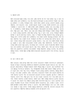 해외 인성교육 사례 분석 우리나라 교육과의 비교를 통한 통찰-4
