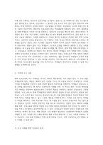 해외 인성교육 사례 분석 우리나라 교육과의 비교를 통한 통찰-6