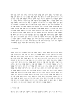 해외 인성교육 사례 분석 우리나라 교육과의 비교를 통한 통찰-7