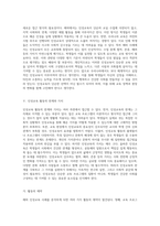 해외 인성교육 사례 분석 우리나라 교육과의 비교를 통한 통찰-9