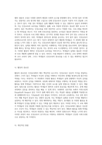 해외 인성교육 사례 분석 우리나라 교육과의 비교를 통한 통찰-10