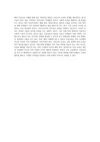 해외 인성교육 사례 분석 우리나라 교육과의 비교를 통한 통찰-11