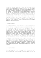 코로나19 팬데믹이 촉발한 인터넷 비즈니스의 성공 사례 분석 새로운 소비 트렌드와 그 영향-2