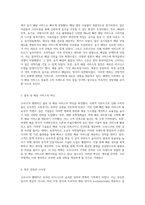코로나19 팬데믹이 촉발한 인터넷 비즈니스의 성공 사례 분석 새로운 소비 트렌드와 그 영향-3