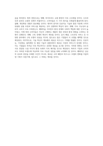 코로나19 팬데믹이 촉발한 인터넷 비즈니스의 성공 사례 분석 새로운 소비 트렌드와 그 영향-4