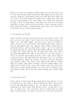 사회조사 연구에서의 측정과 척도의 중요성에 대한 심층 분석-2
