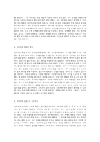 사회조사 연구에서의 측정과 척도의 중요성에 대한 심층 분석-3