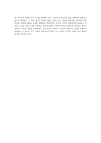 사회조사 연구에서의 측정과 척도의 중요성에 대한 심층 분석-4