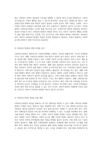 대한민국 사회복지체계의 근본적 변화 필요성을 논의하며 사회보장기본법의 개선 방향 탐색-3