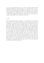 대한민국 사회복지체계의 근본적 변화 필요성을 논의하며 사회보장기본법의 개선 방향 탐색-4