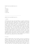완충용액의 특성과 응용 일반화학2 실험 보고서-1