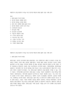 대한민국 산업 발전의 초석을 다진 정주영 회장과 현대그룹의 성공 사례 분석-1
