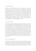 대한민국 산업 발전의 초석을 다진 정주영 회장과 현대그룹의 성공 사례 분석-2