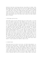 대한민국 산업 발전의 초석을 다진 정주영 회장과 현대그룹의 성공 사례 분석-3