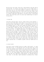 대한민국 산업 발전의 초석을 다진 정주영 회장과 현대그룹의 성공 사례 분석-4