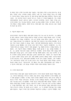 대한민국 산업 발전의 초석을 다진 정주영 회장과 현대그룹의 성공 사례 분석-5