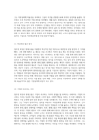 대한민국 산업 발전의 초석을 다진 정주영 회장과 현대그룹의 성공 사례 분석-6