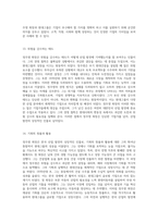 대한민국 산업 발전의 초석을 다진 정주영 회장과 현대그룹의 성공 사례 분석-7