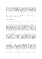 조직 심리학에서의 직무 분석 세 가지 접근 방식의 심도 있는 탐구와 개인 사례를 통한 통찰-2
