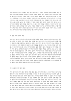 조직 심리학에서의 직무 분석 세 가지 접근 방식의 심도 있는 탐구와 개인 사례를 통한 통찰-3