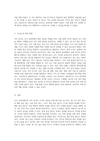 조직 심리학에서의 직무 분석 세 가지 접근 방식의 심도 있는 탐구와 개인 사례를 통한 통찰-4