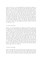 사회조사방법론에서의 양적연구와 질적연구의 상이한 접근법과 실제 사례 분석-2