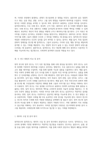 사회조사방법론에서의 양적연구와 질적연구의 상이한 접근법과 실제 사례 분석-3