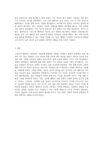 코로나19 팬데믹이 현대인의 식습관에 미친 변화 환경적, 경제적, 사회문화적 관점에서의 분석-3