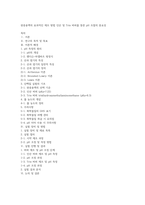 완충용액의 효과적인 제조 방법 인산 및 Tris 버퍼를 통한 pH 조절의 중요성-1