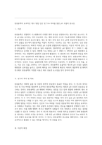 완충용액의 효과적인 제조 방법 인산 및 Tris 버퍼를 통한 pH 조절의 중요성-2