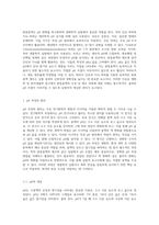 완충용액의 효과적인 제조 방법 인산 및 Tris 버퍼를 통한 pH 조절의 중요성-3