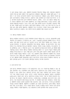 완충용액의 효과적인 제조 방법 인산 및 Tris 버퍼를 통한 pH 조절의 중요성-4