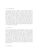 완충용액의 효과적인 제조 방법 인산 및 Tris 버퍼를 통한 pH 조절의 중요성-5