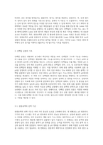 완충용액의 효과적인 제조 방법 인산 및 Tris 버퍼를 통한 pH 조절의 중요성-7