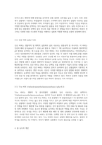 완충용액의 효과적인 제조 방법 인산 및 Tris 버퍼를 통한 pH 조절의 중요성-8
