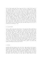 완충용액의 효과적인 제조 방법 인산 및 Tris 버퍼를 통한 pH 조절의 중요성-9
