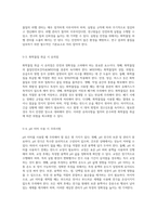 완충용액의 효과적인 제조 방법 인산 및 Tris 버퍼를 통한 pH 조절의 중요성-11