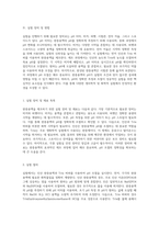 완충용액의 효과적인 제조 방법 인산 및 Tris 버퍼를 통한 pH 조절의 중요성-12