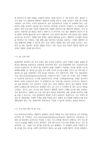 완충용액의 효과적인 제조 방법 인산 및 Tris 버퍼를 통한 pH 조절의 중요성-15