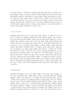 완충용액의 효과적인 제조 방법 인산 및 Tris 버퍼를 통한 pH 조절의 중요성-16