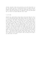 완충용액의 효과적인 제조 방법 인산 및 Tris 버퍼를 통한 pH 조절의 중요성-17