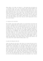 해외 인수합병의 전략적 목표와 성공적인 실행 방안 사례 분석을 통한 통찰-3