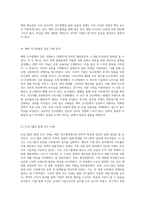 해외 인수합병의 전략적 목표와 성공적인 실행 방안 사례 분석을 통한 통찰-5