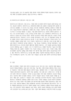 해외 인수합병의 전략적 목표와 성공적인 실행 방안 사례 분석을 통한 통찰-6