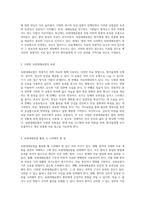 완화간호에서의 보완대체요법의 중요성과 최신 동향 분석-2