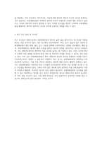 완화간호에서의 보완대체요법의 중요성과 최신 동향 분석-3